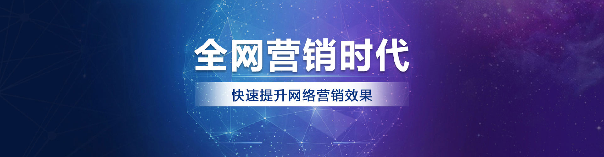 平桥百度搜索推广
